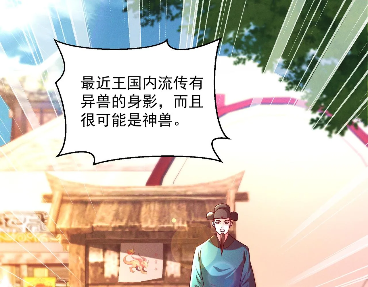 第68话 进入黑龙帝国69