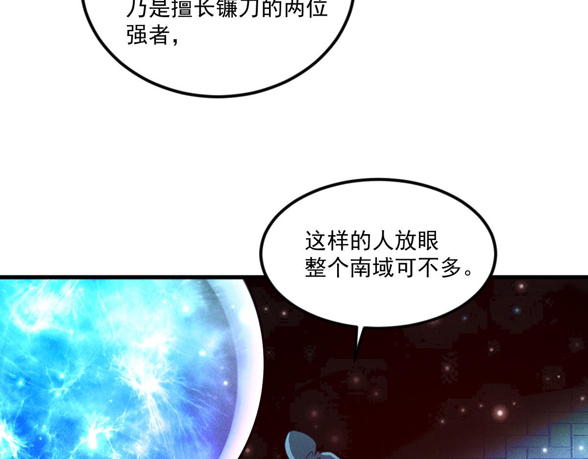 第44话 抢龙珠不识好歹97
