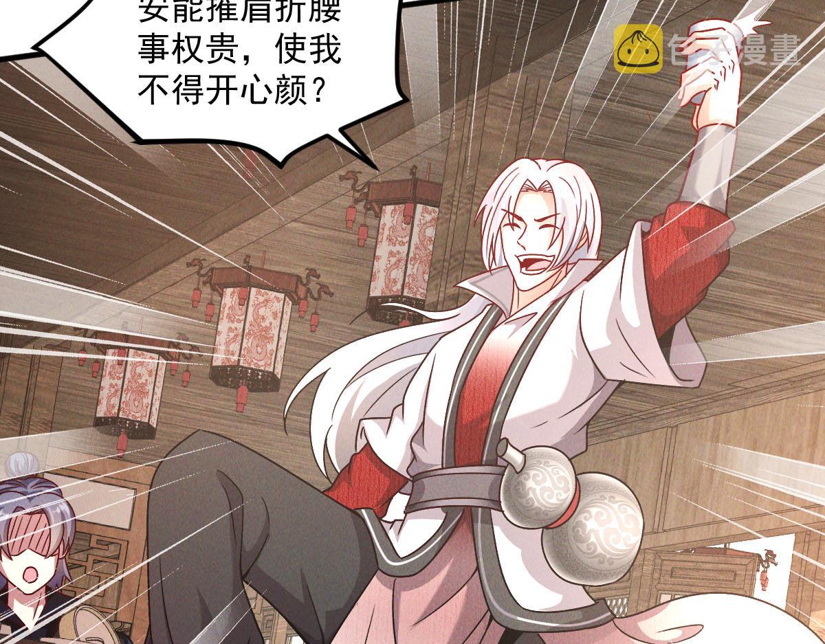 第40话 发生甚么事了？！58