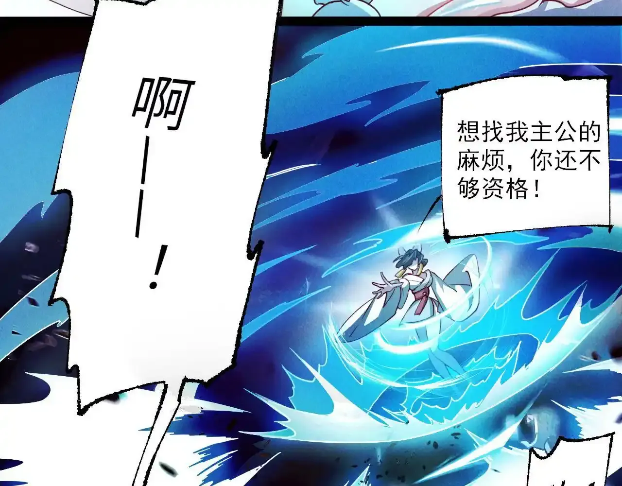 第6话 灭程家！45