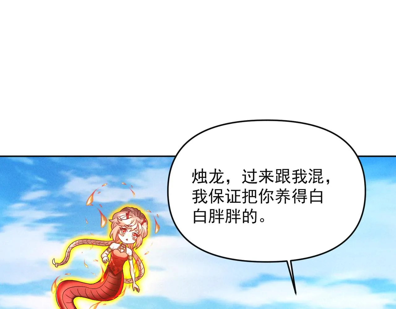 第72话 杀穿黑龙王国6
