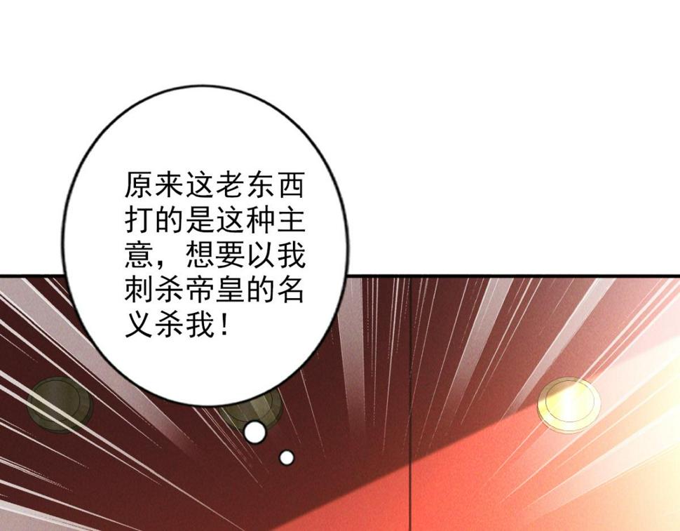 第56话 秦君破局，前往鸿门宴114