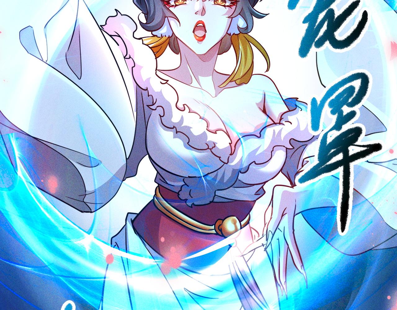 第12话 剿灭血刀卫！61