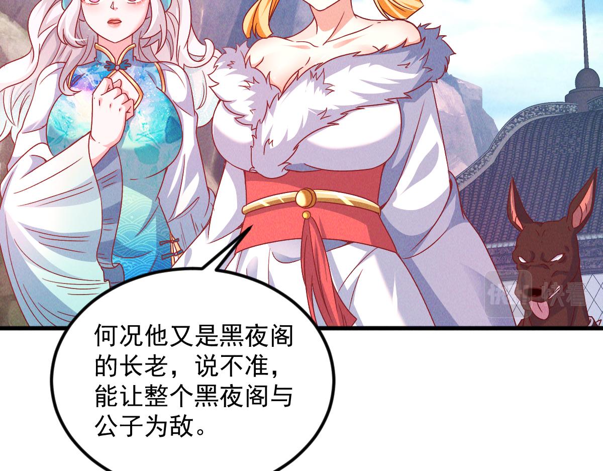 第31话 李元霸参上14