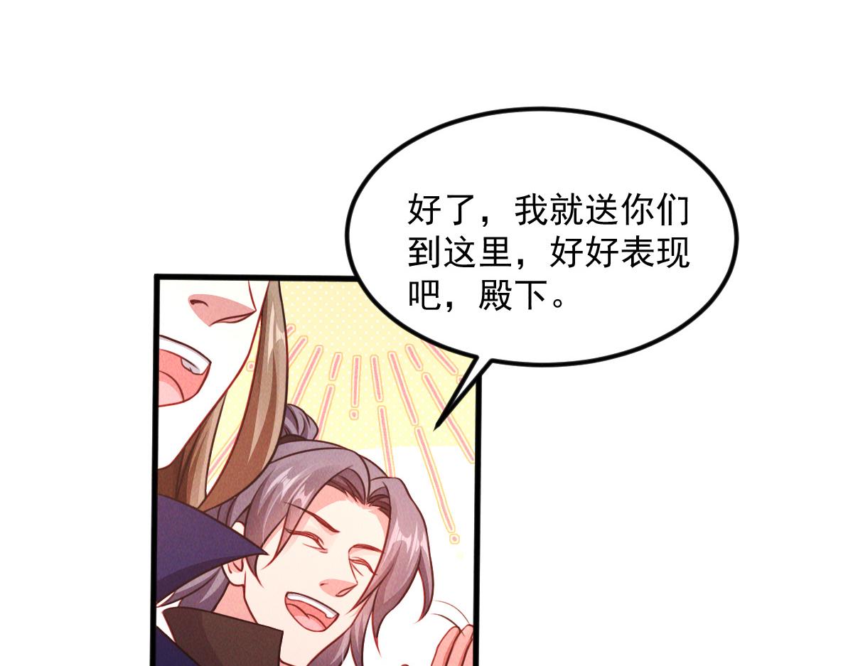 第37话 星级评价考核55