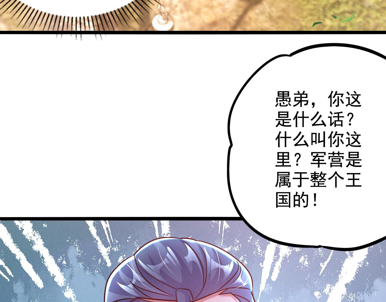 第21话 卓俊杰的挑战！31