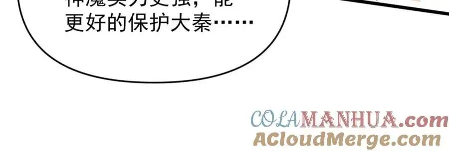 第108话 鬼魂之兵140