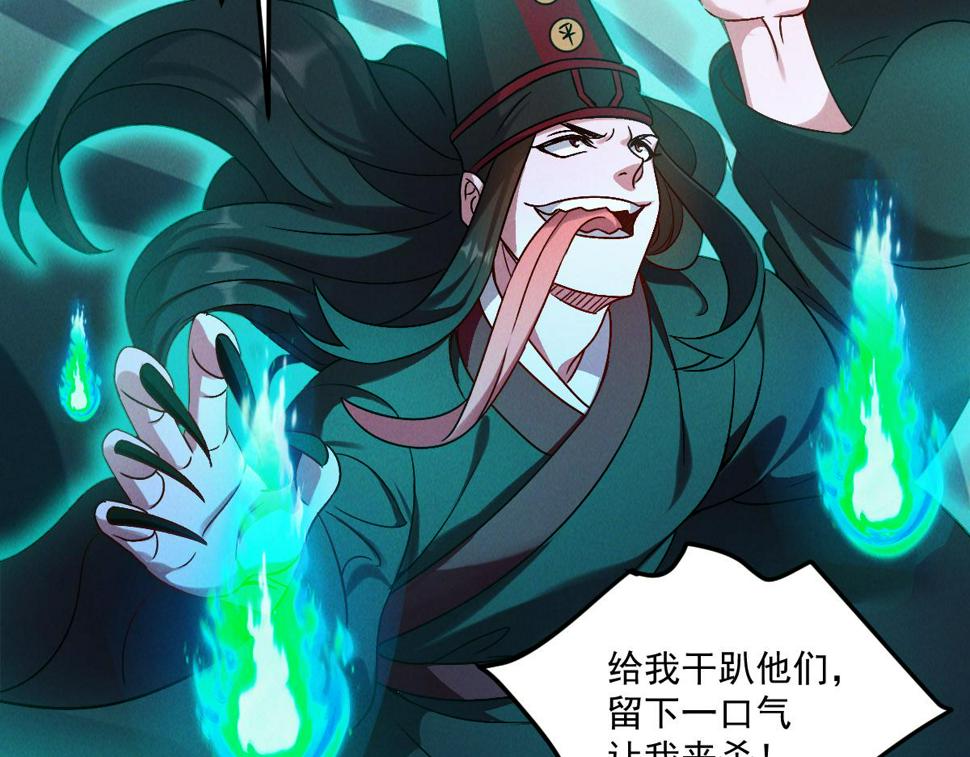 第57话 大战-一触即发！103