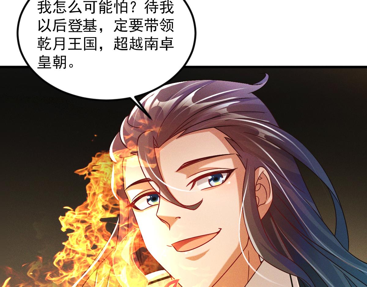 第32话 妖王伏诛109