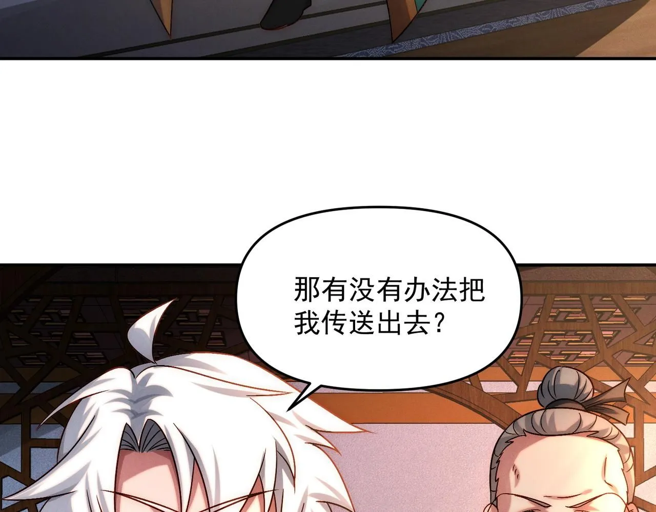 第91话 哟！真热闹113