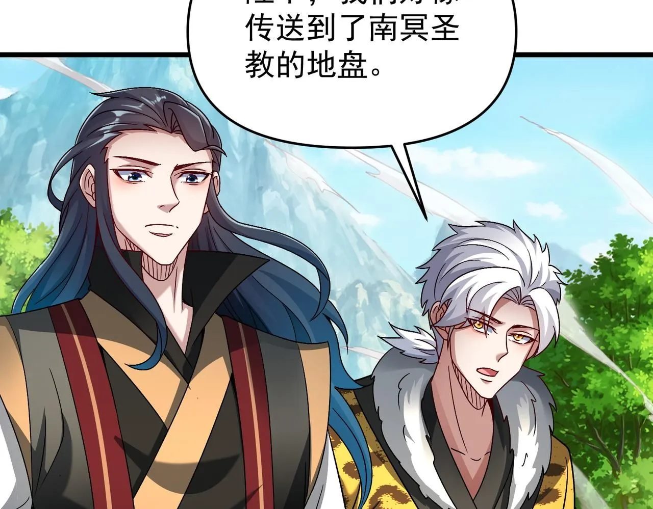 第92话 何为正气盟7