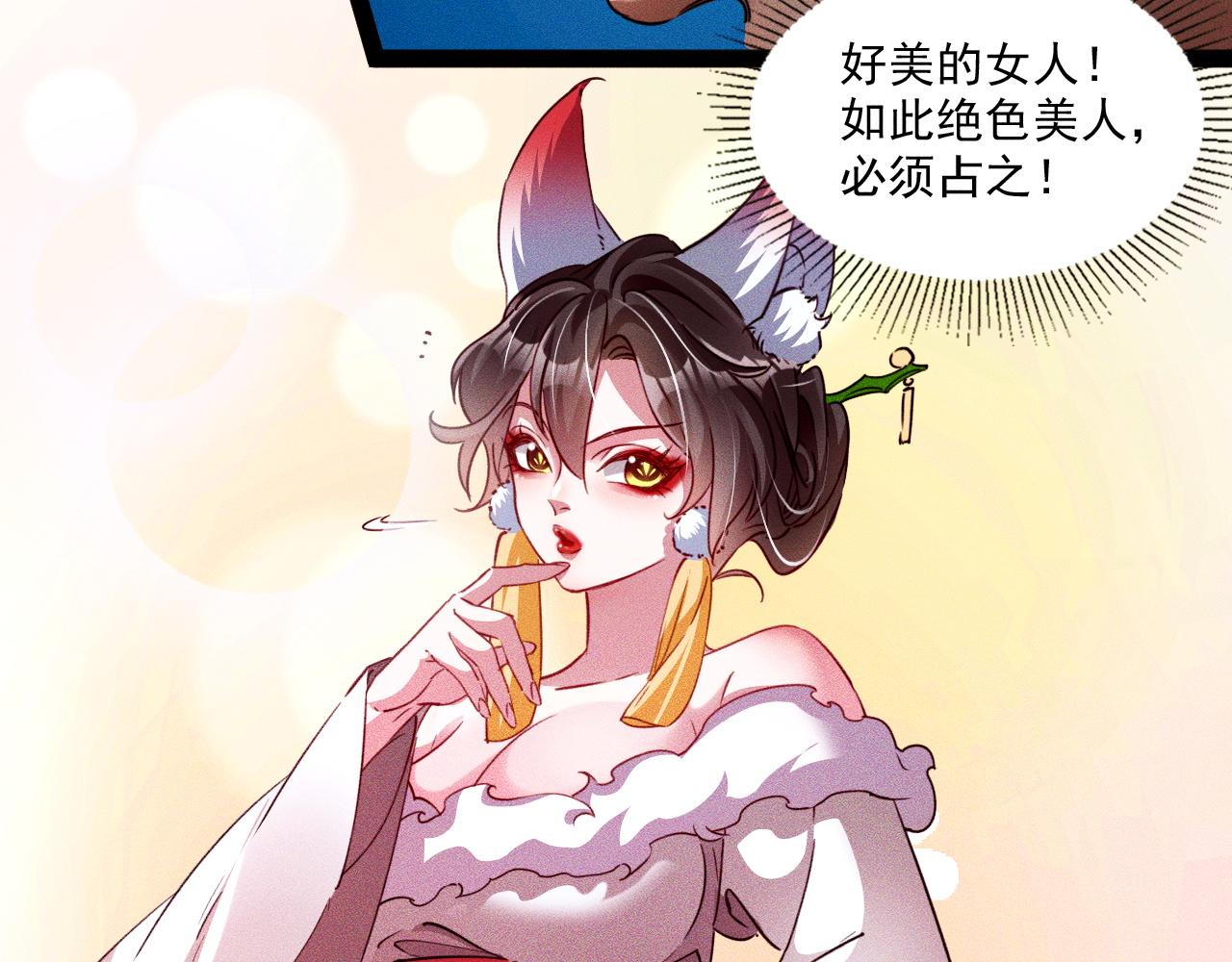 第3话 击杀乱将夏侯恩！13