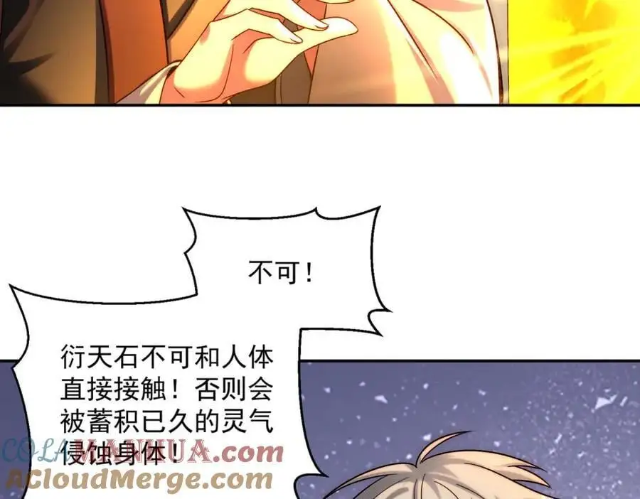 第111话 魔族少年40