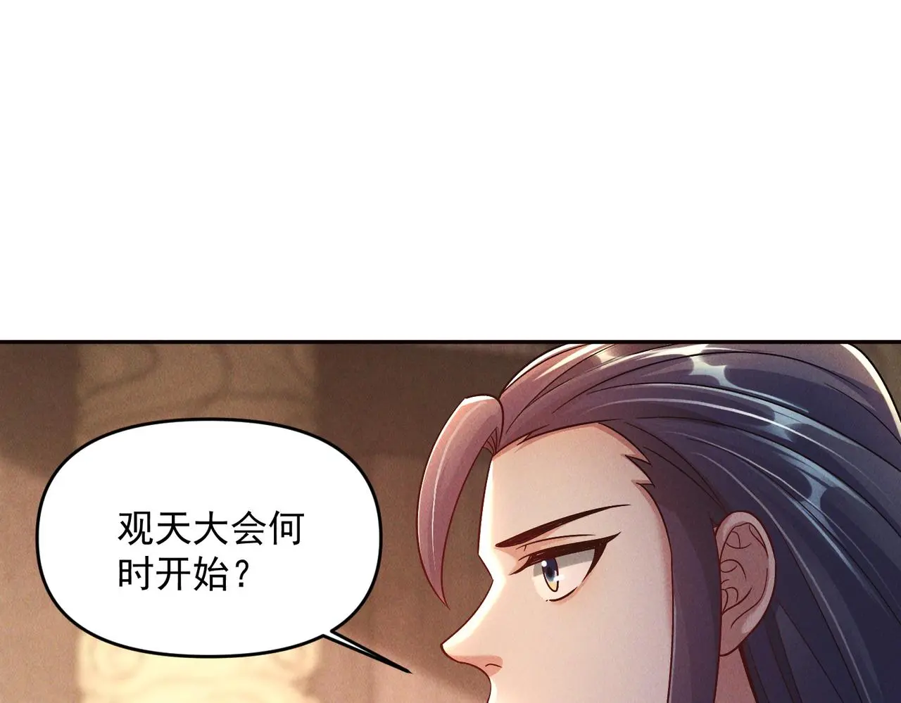 第100话 观天大会111