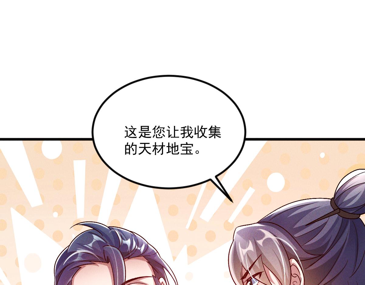 第48话 圣体进阶64
