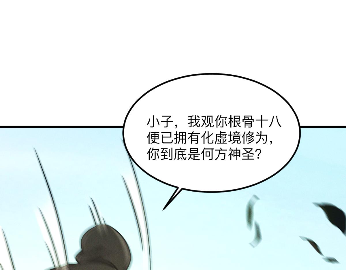 第36话 出一口气102