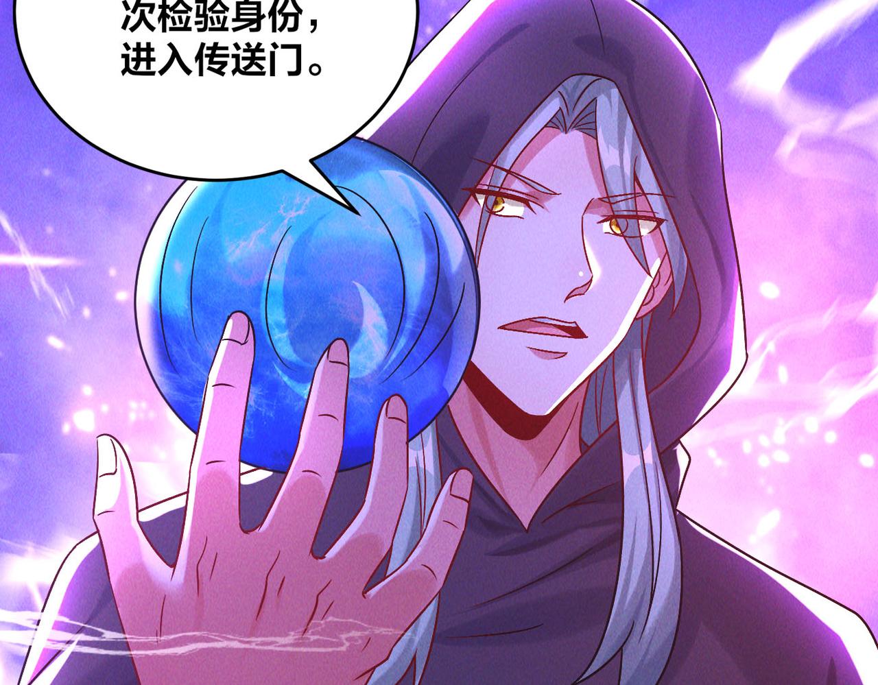 第50话 前往皇都44
