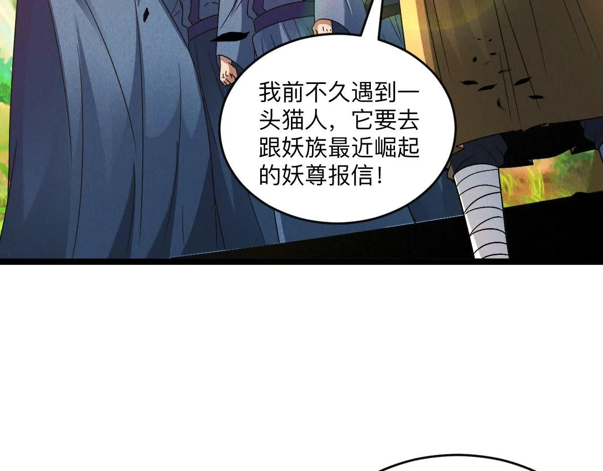 第90话 申公豹的诡计6