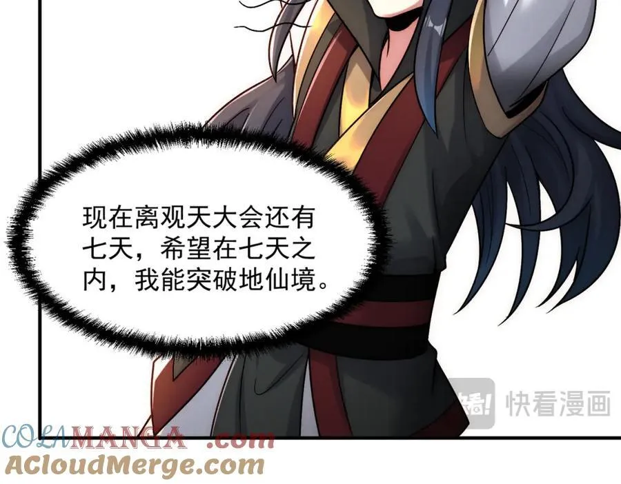 第119话 突破地仙境20