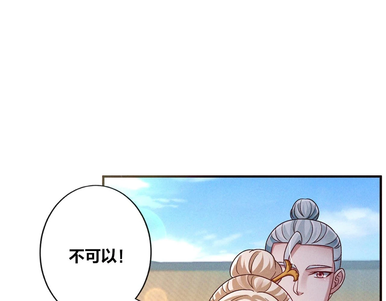 第52话 李元霸化身金色大鹏鸟！56
