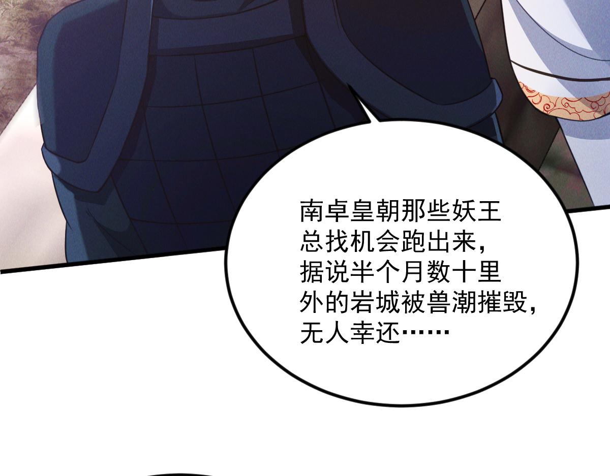 第31话 李元霸参上119