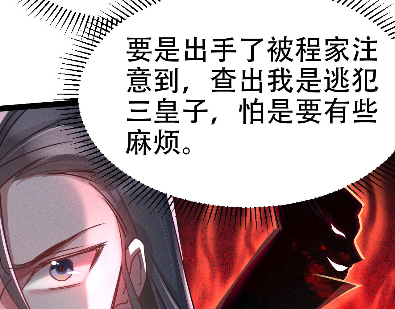第5话 浩然正气天才25