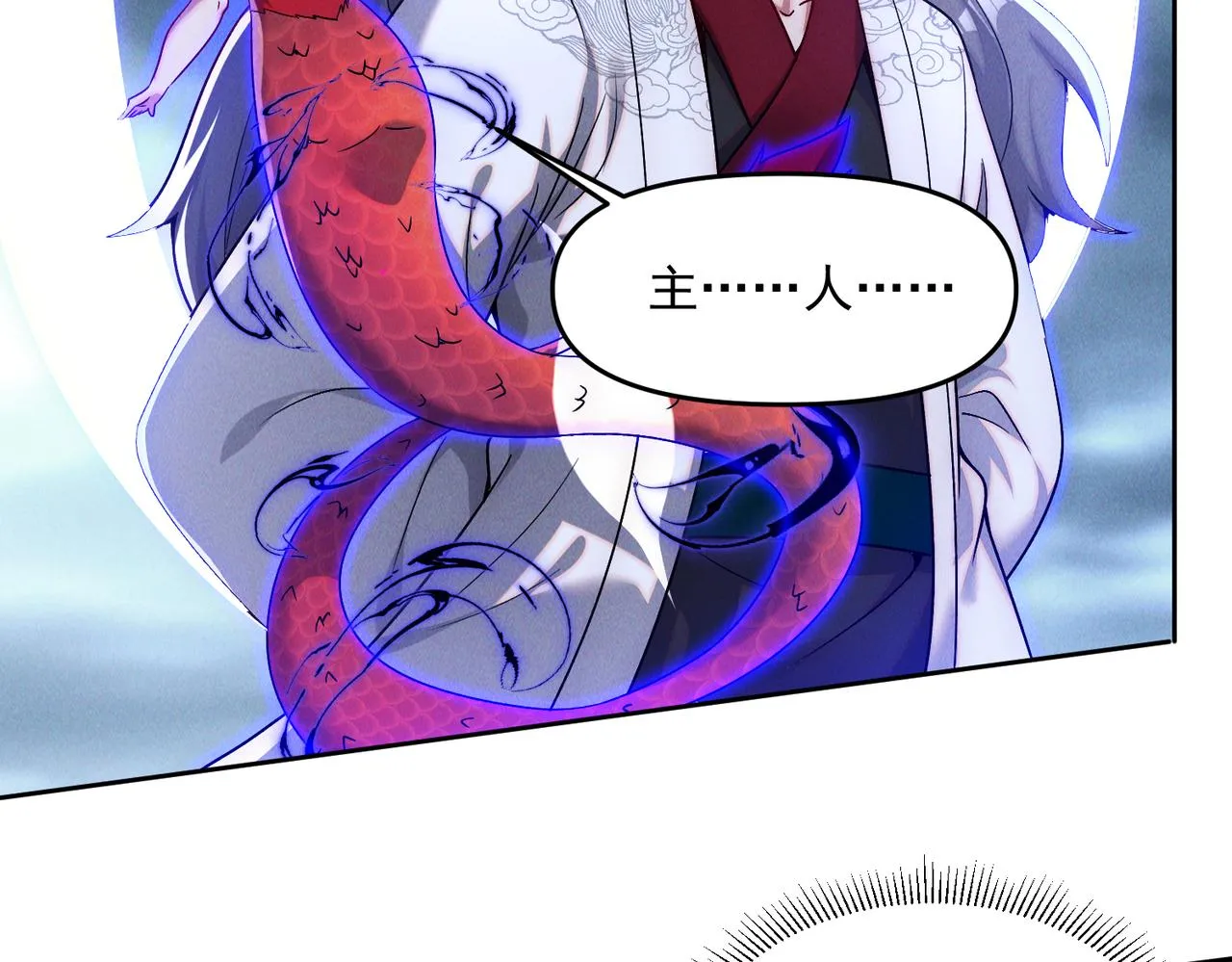 第75话 对战真仙境！110