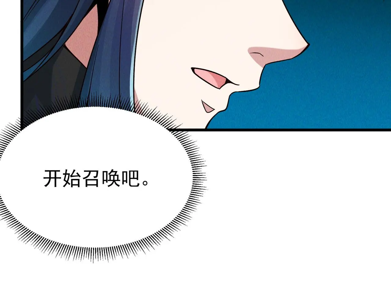第104话 嫦娥降临130