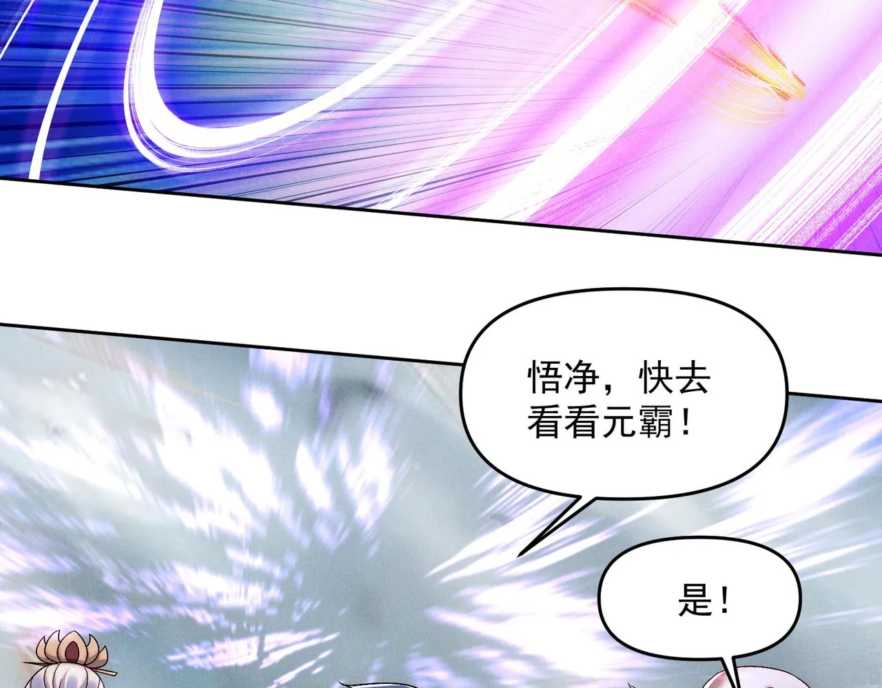 第75话 对战真仙境！24
