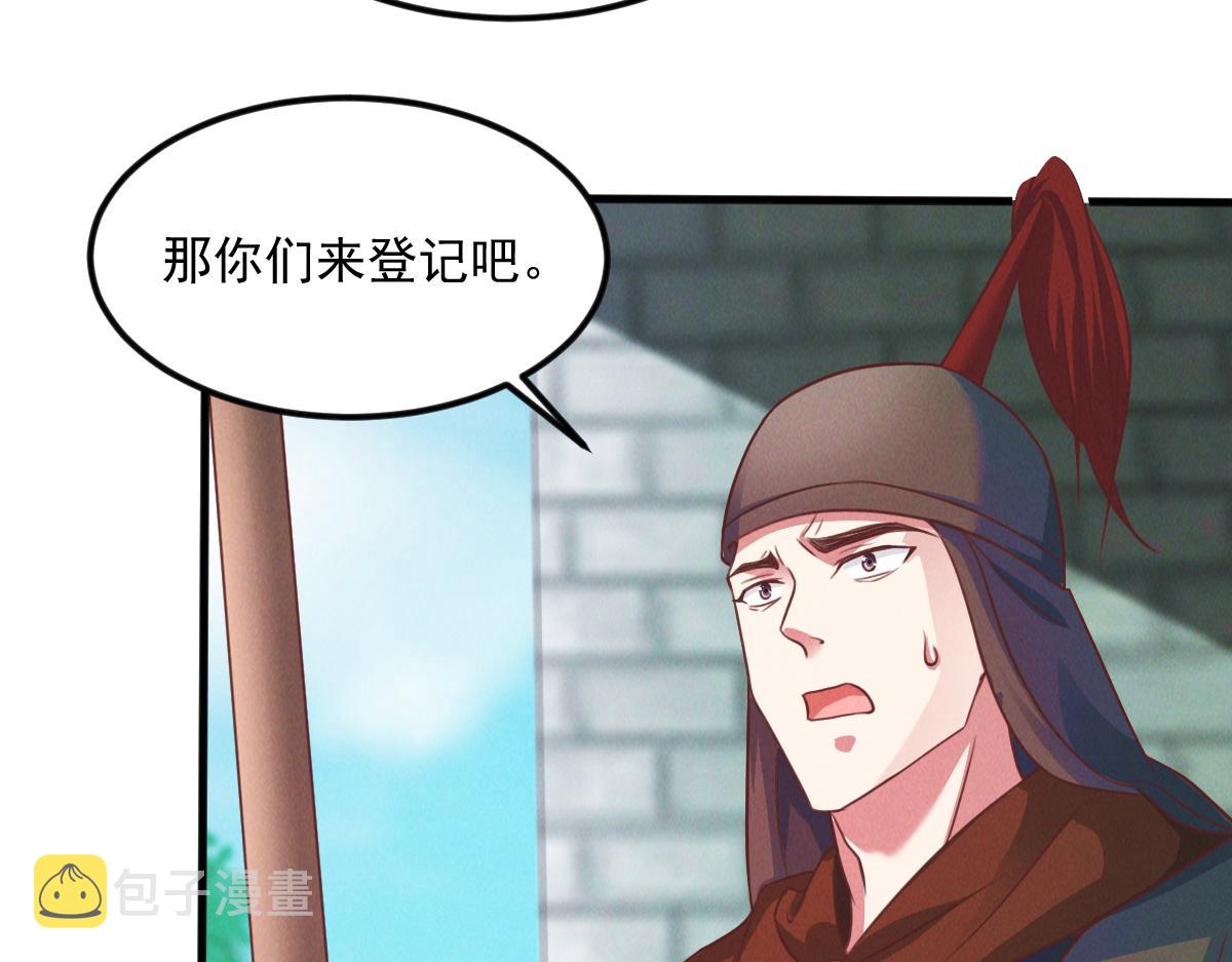 第29话 神龙变萌妹？！132