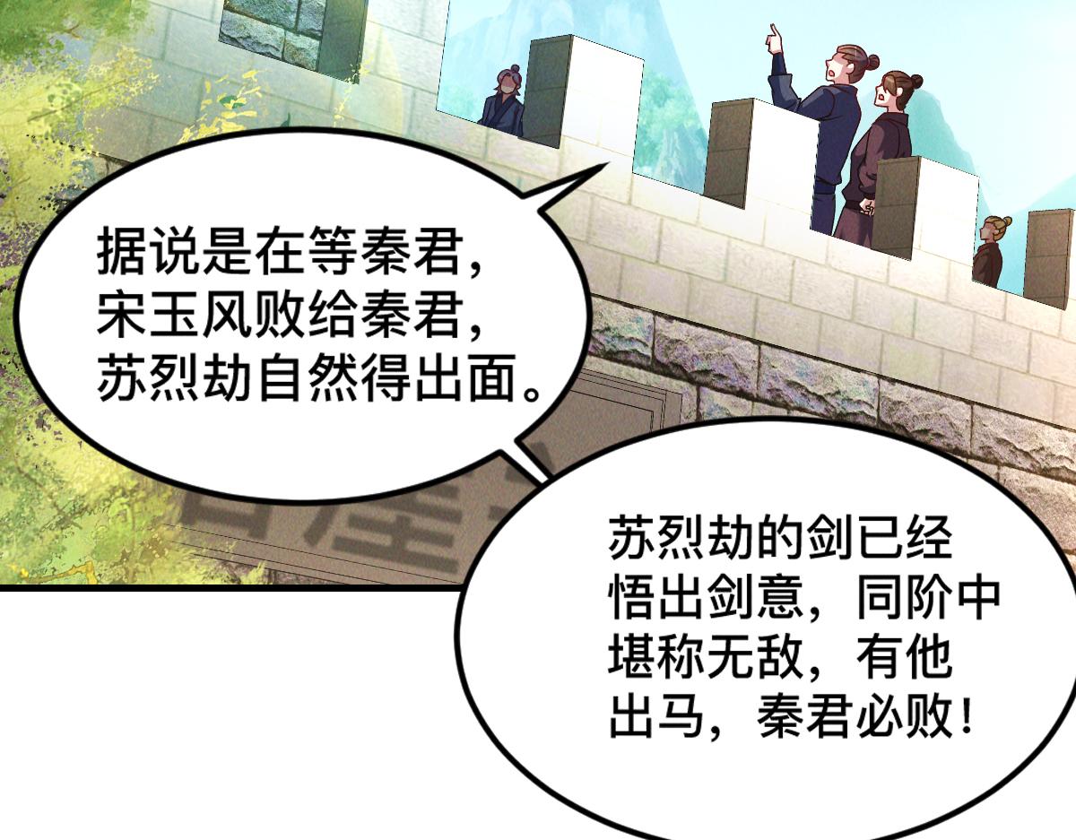 第33话 夺宝升级103