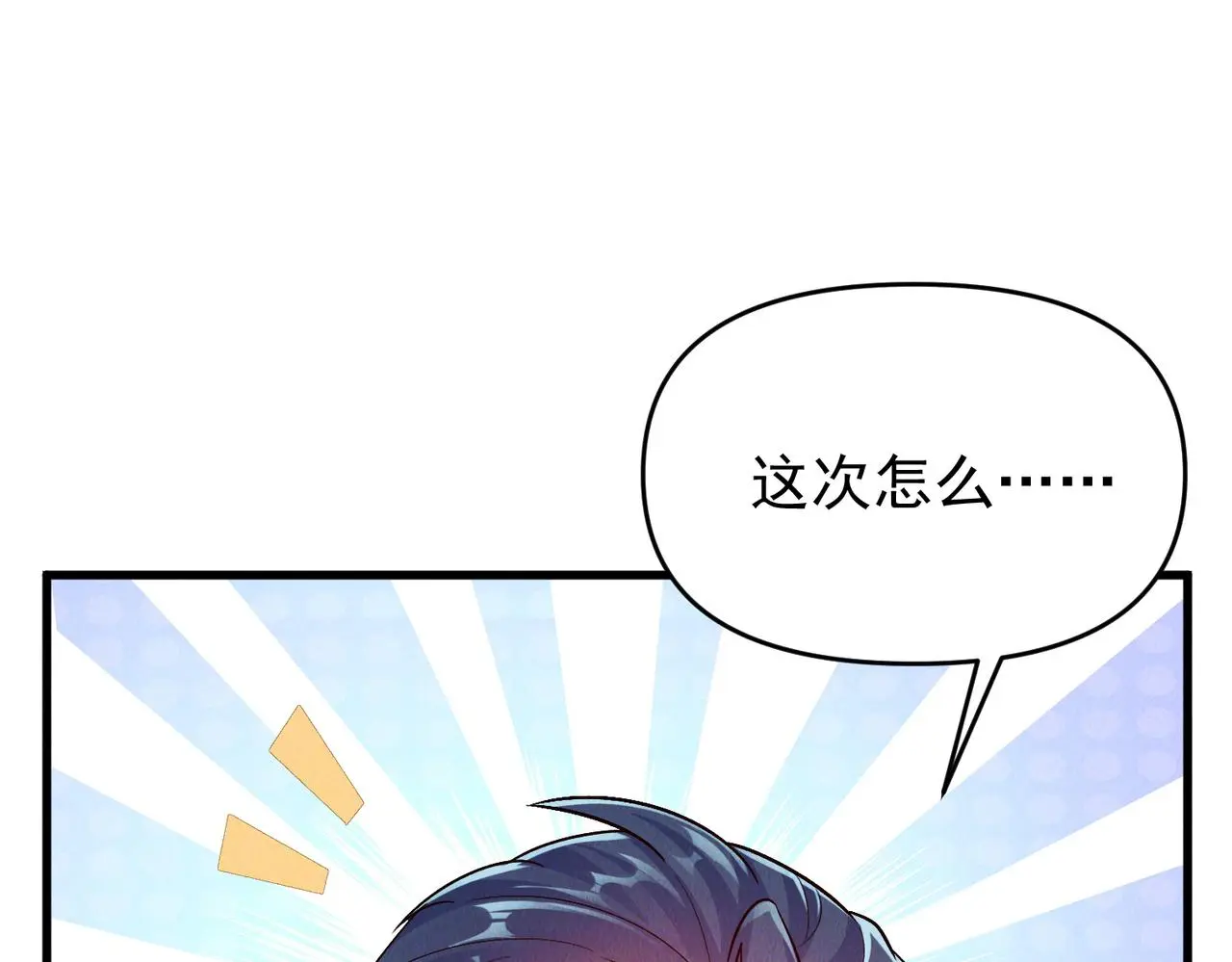 第104话 嫦娥降临136