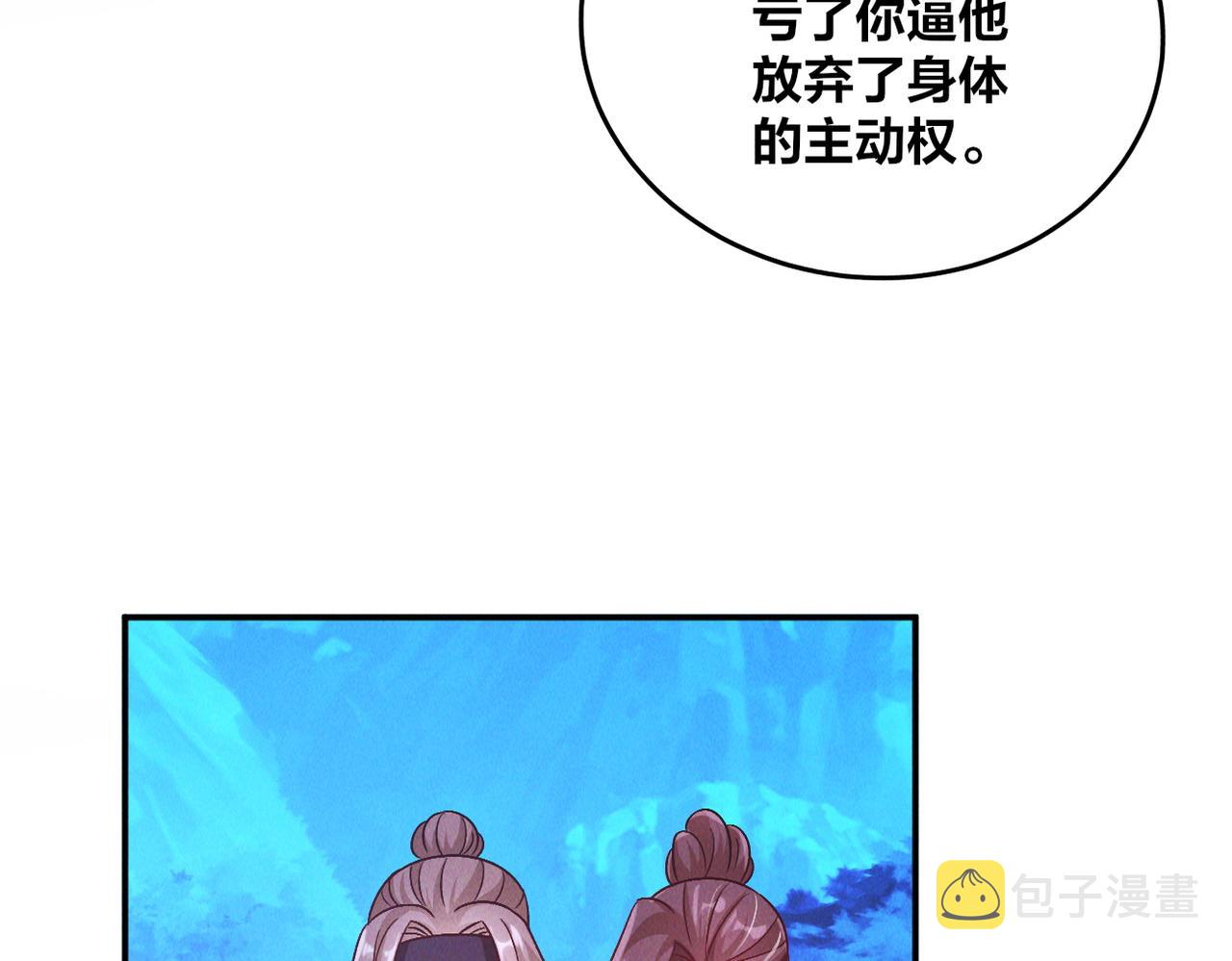 第47话 邪修出现15