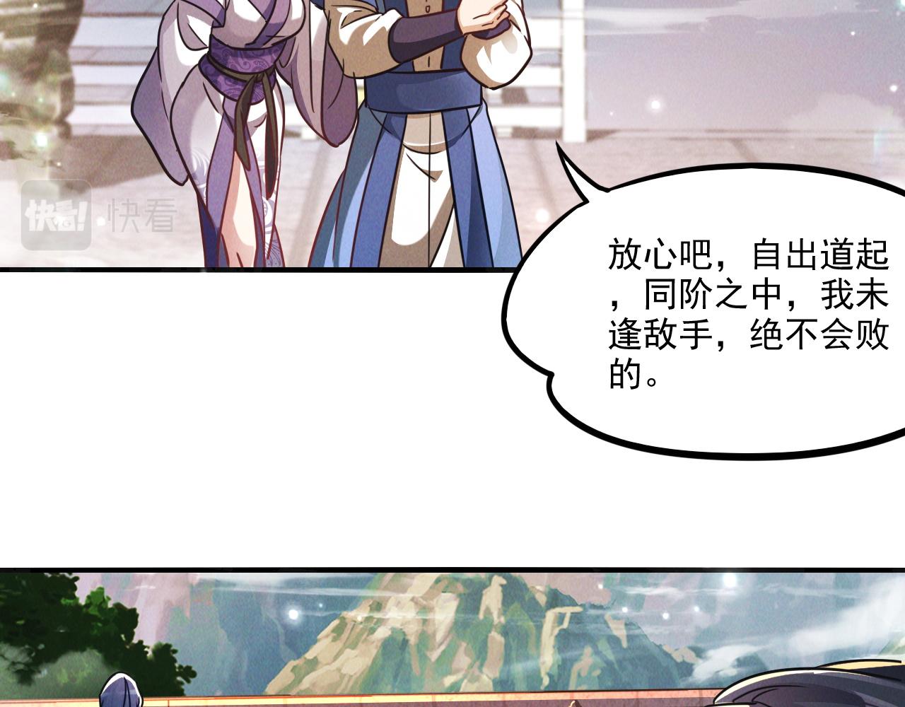 第11话 花开顷刻53