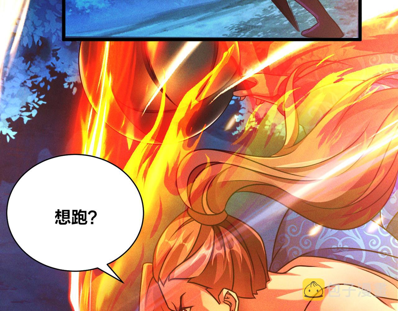 第47话 邪修出现82
