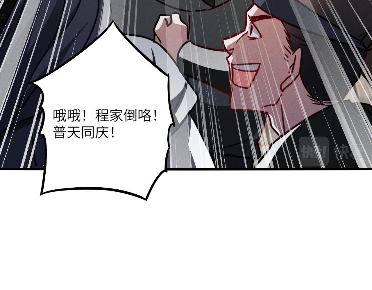 第8话 斩草除根任务完成96