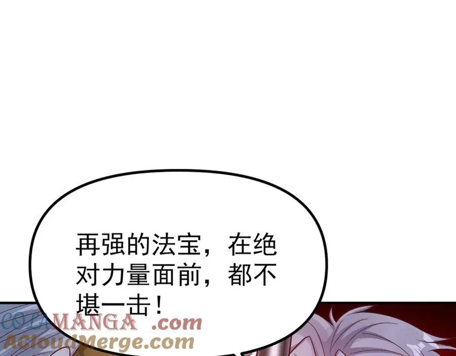 第126话 灭十八星官96
