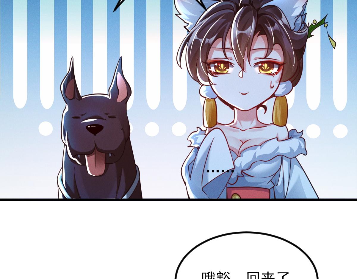 第27话 这个逼，装得好！47