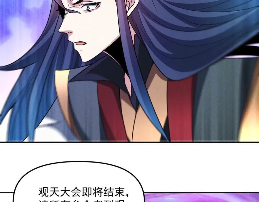 第131话 观天称王22
