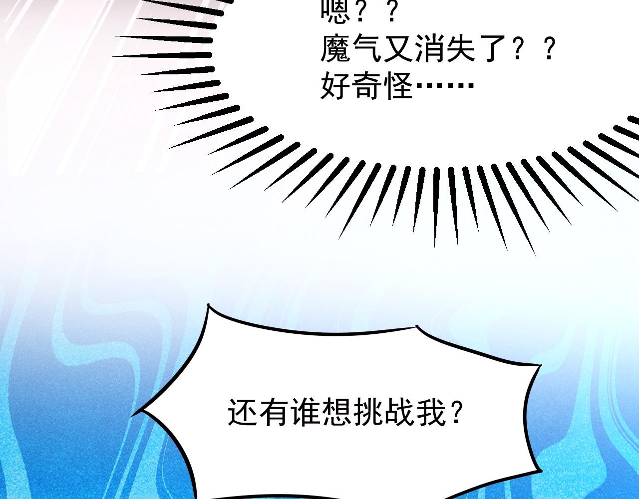 第22话 神秘紫气75