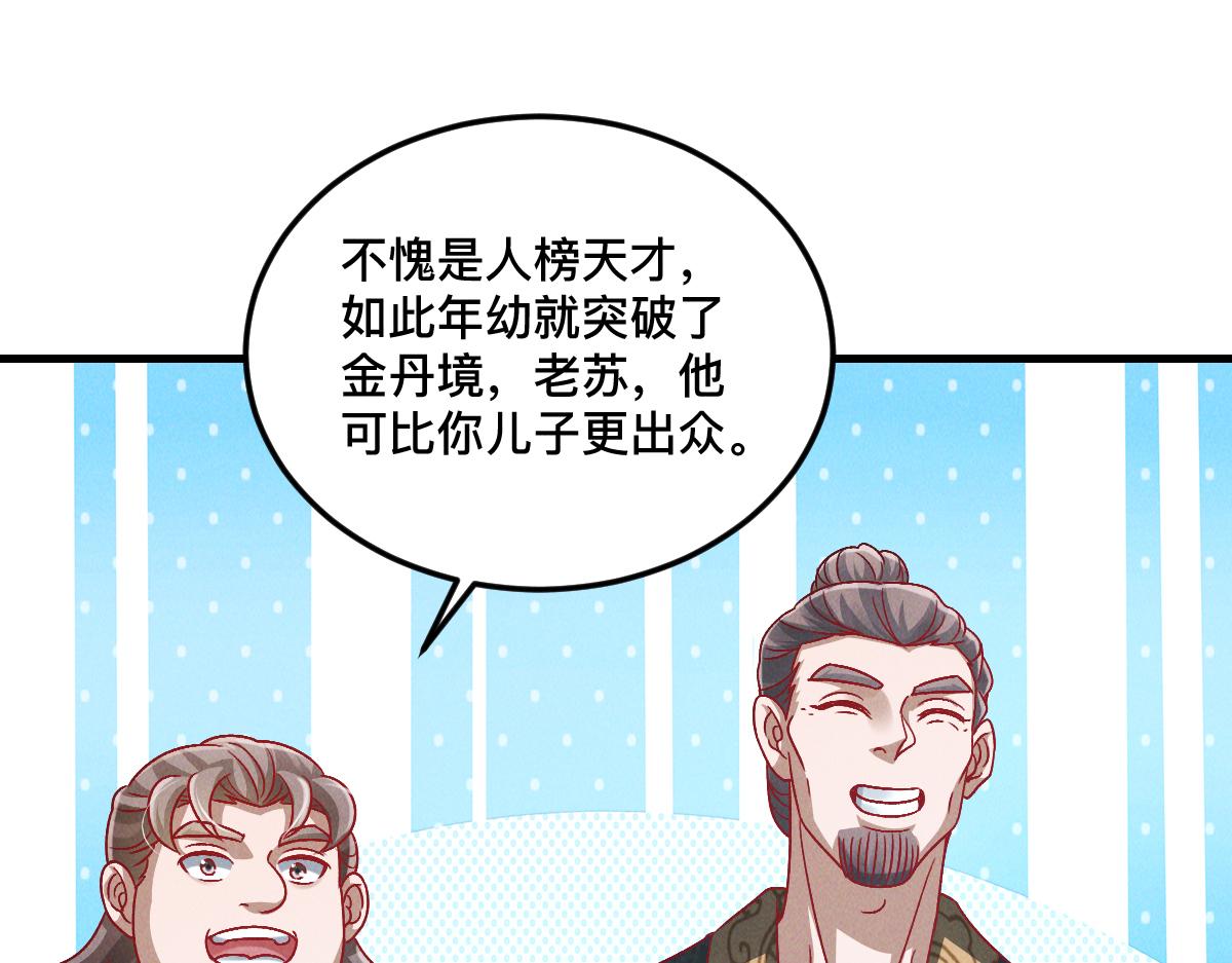 第33话 夺宝升级84