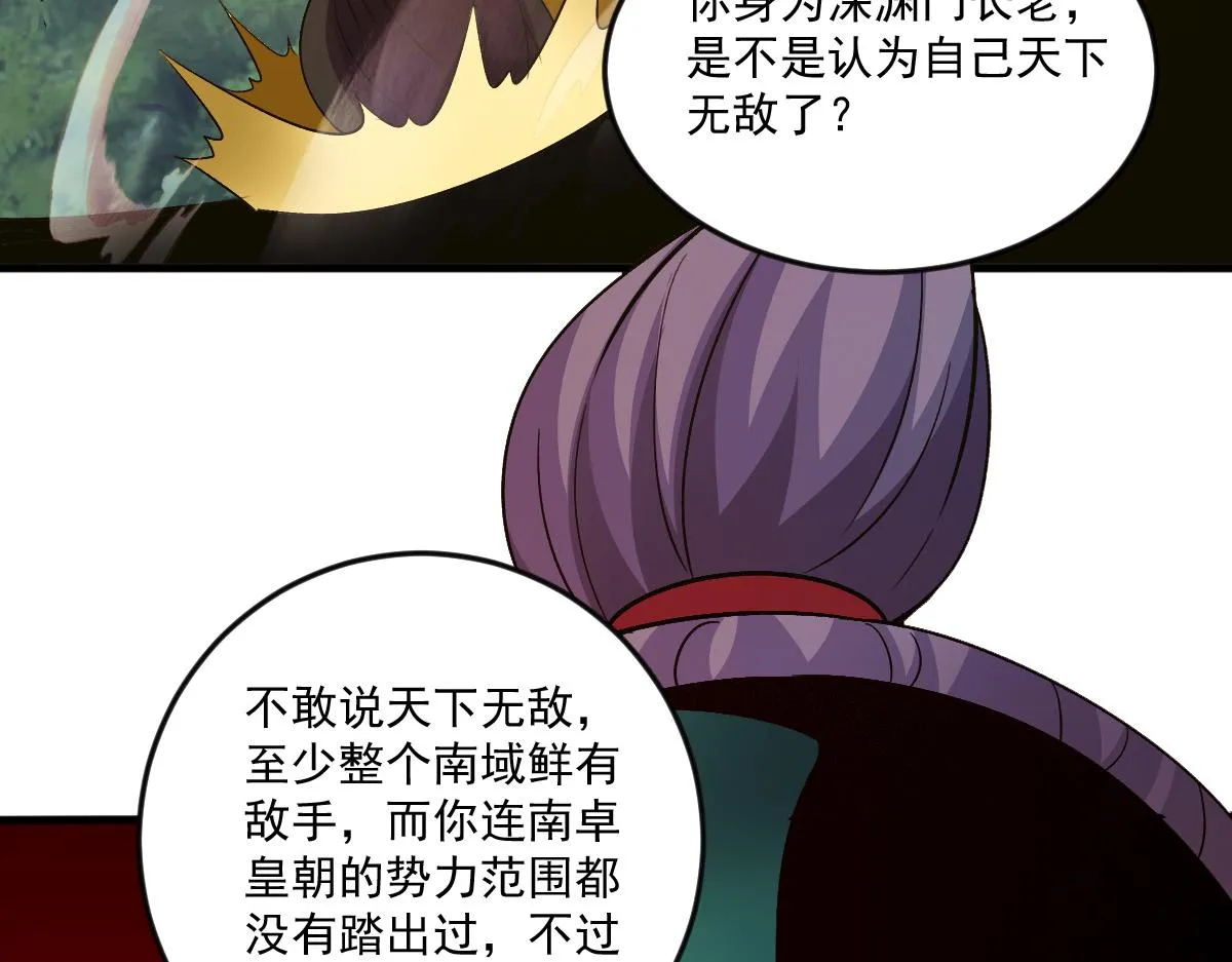第76话 雷震子拿稳MVP！10