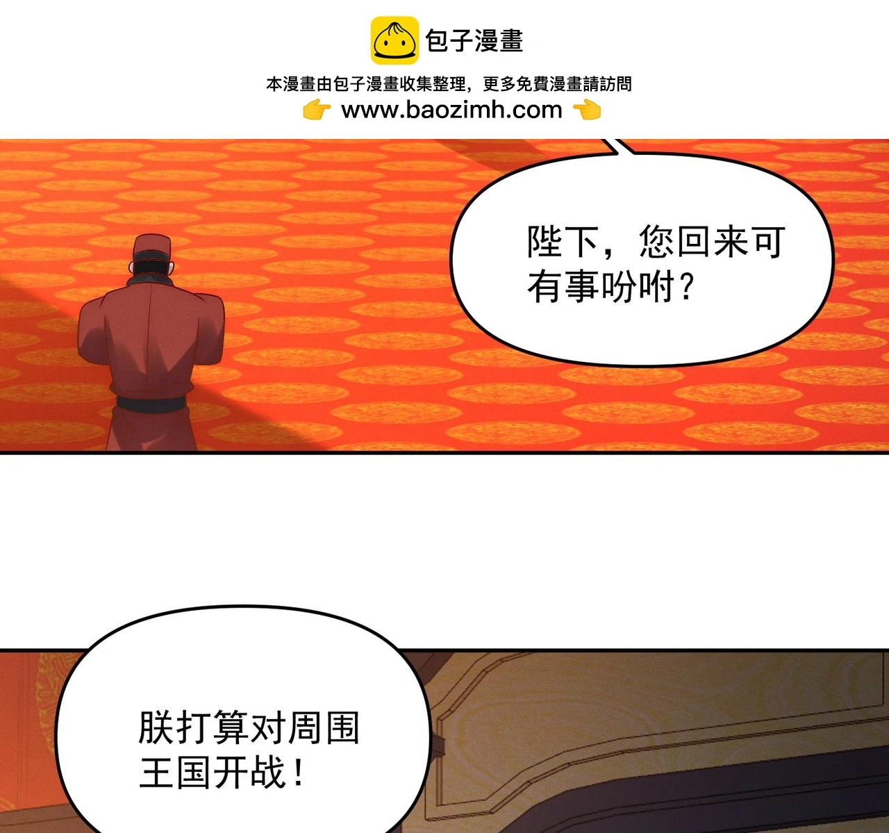 第97话 平尊天妖！69