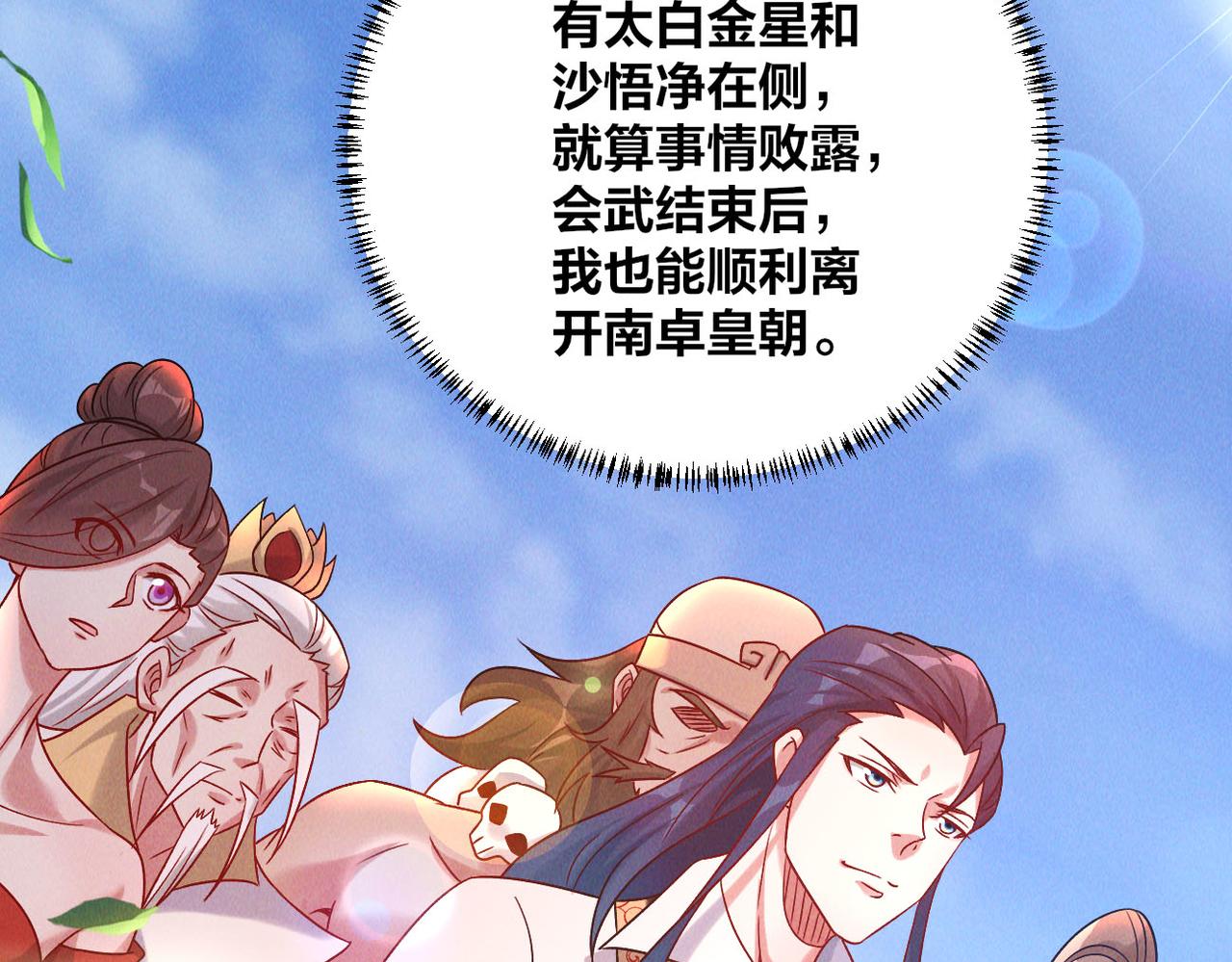 第50话 前往皇都71