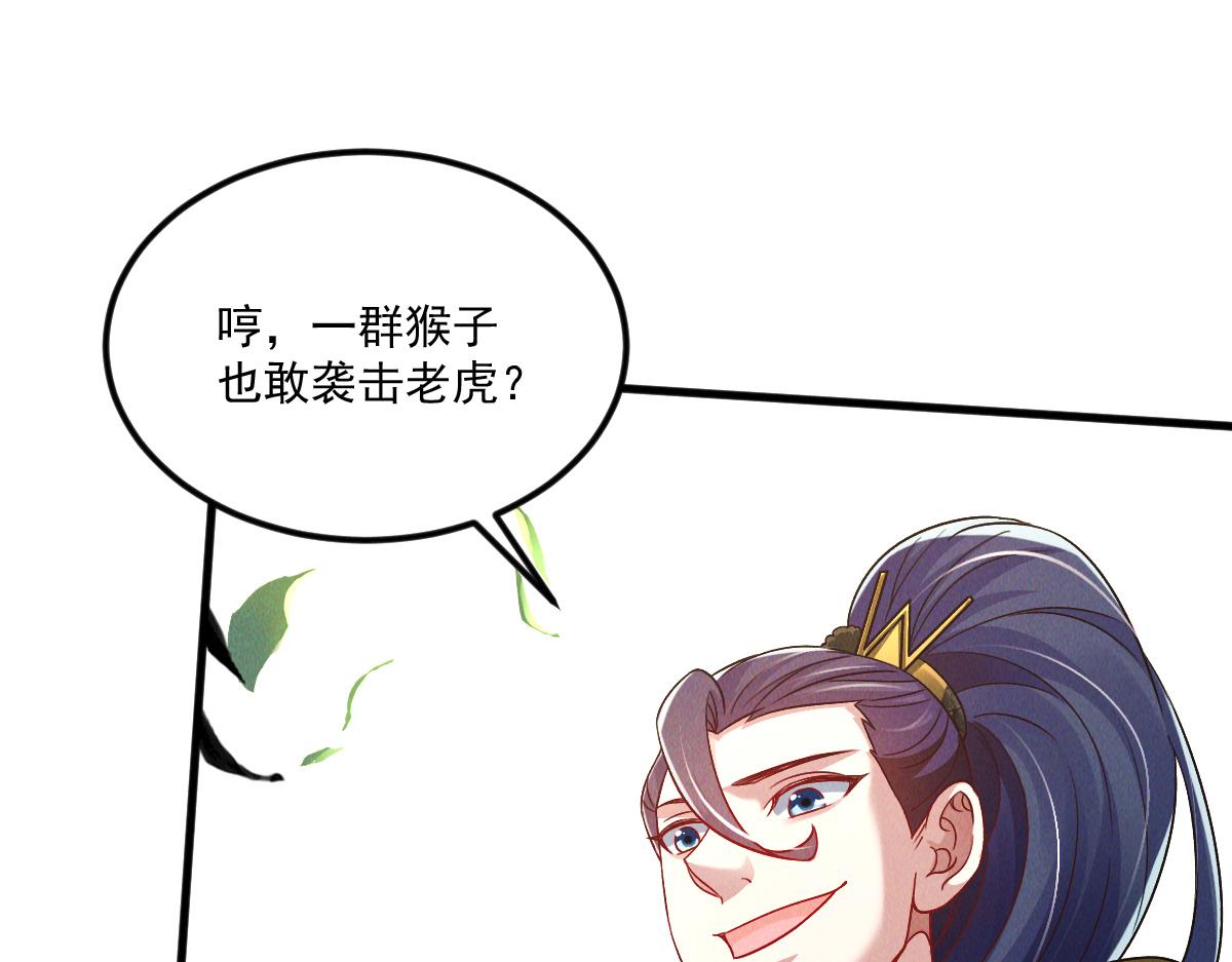 第44话 抢龙珠不识好歹68