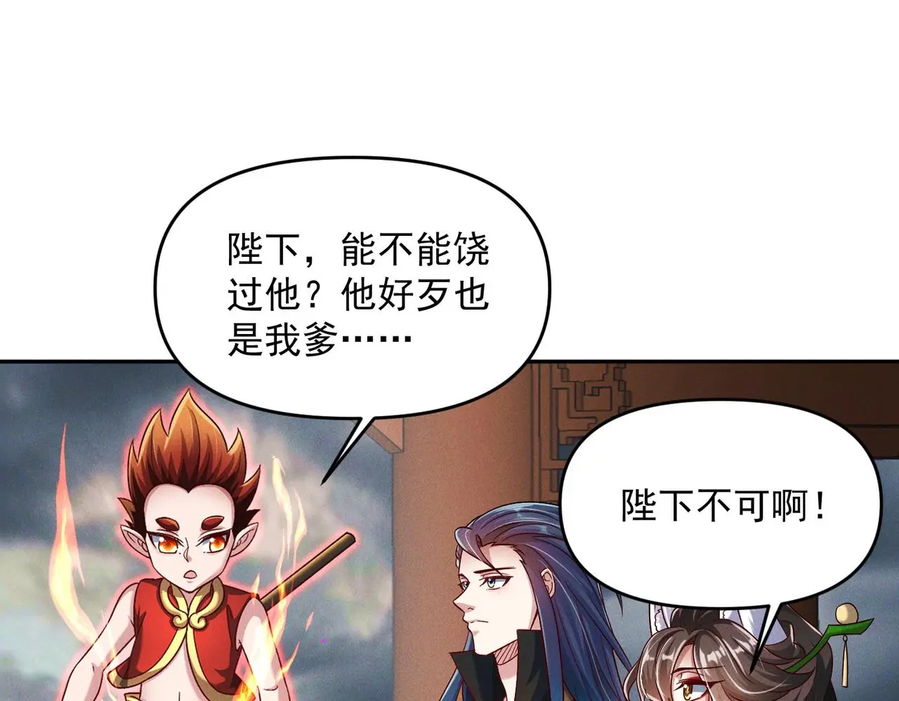 第100话 观天大会48