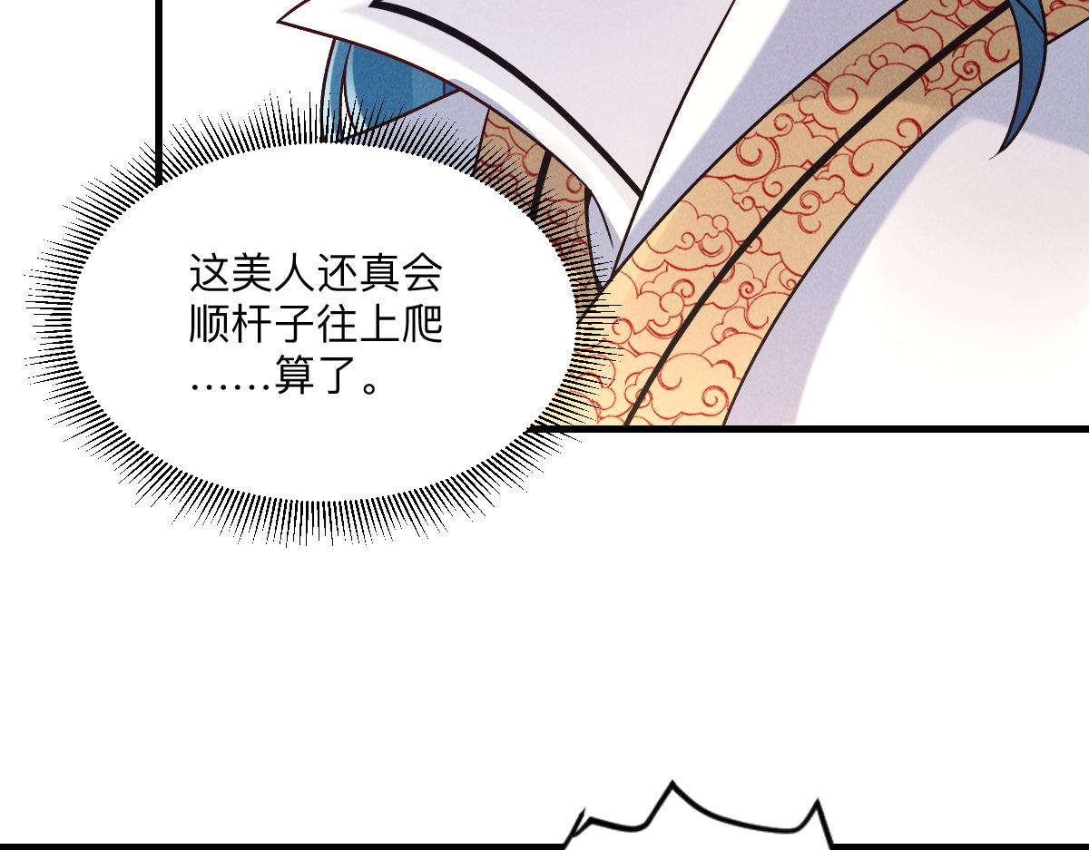 第36话 出一口气33