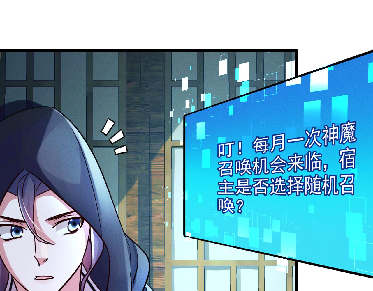 第13话 回归干月90