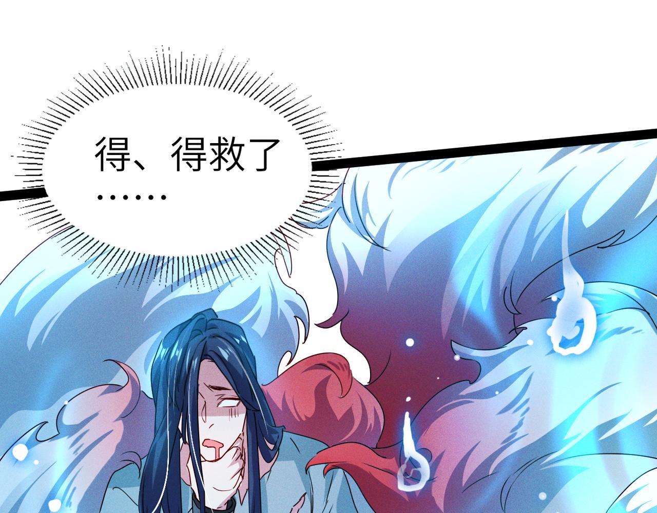 第1话  神话召唤系统！96