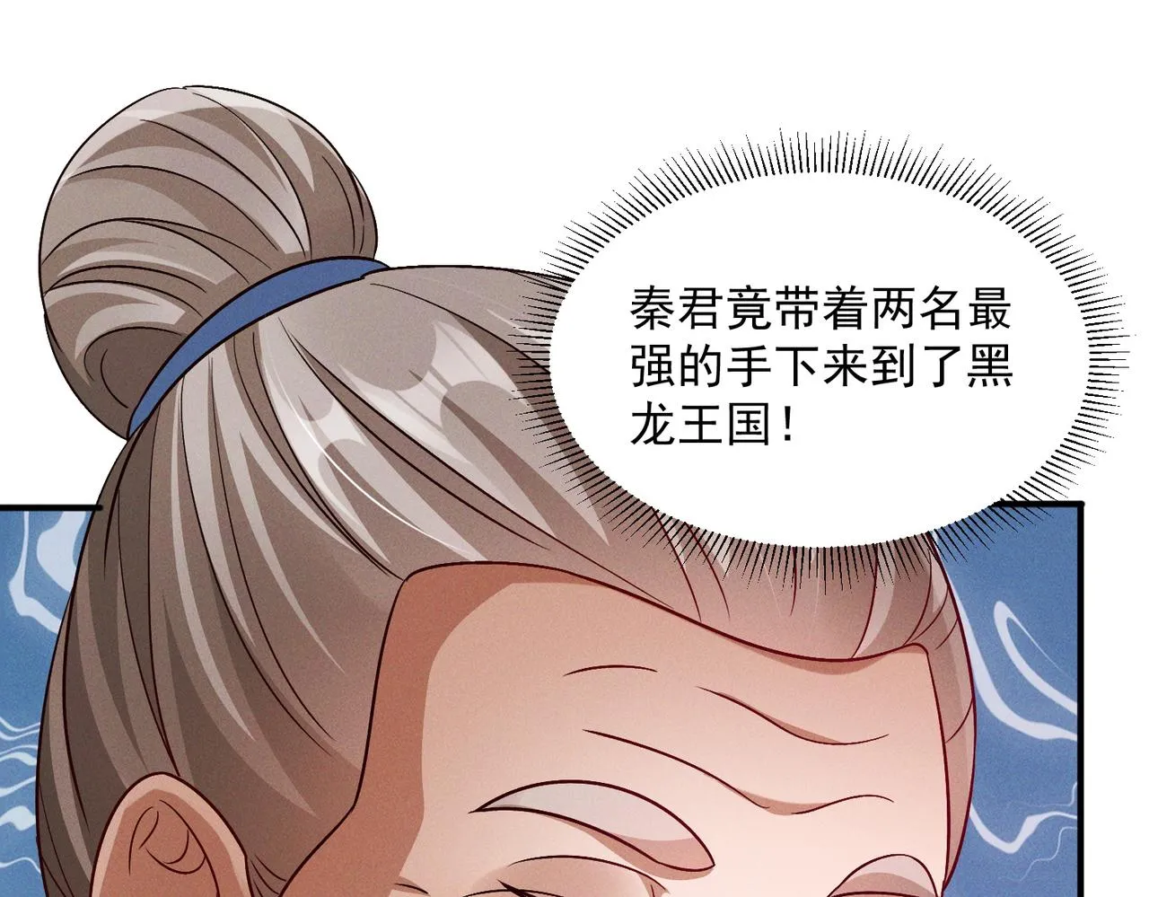第68话 进入黑龙帝国108